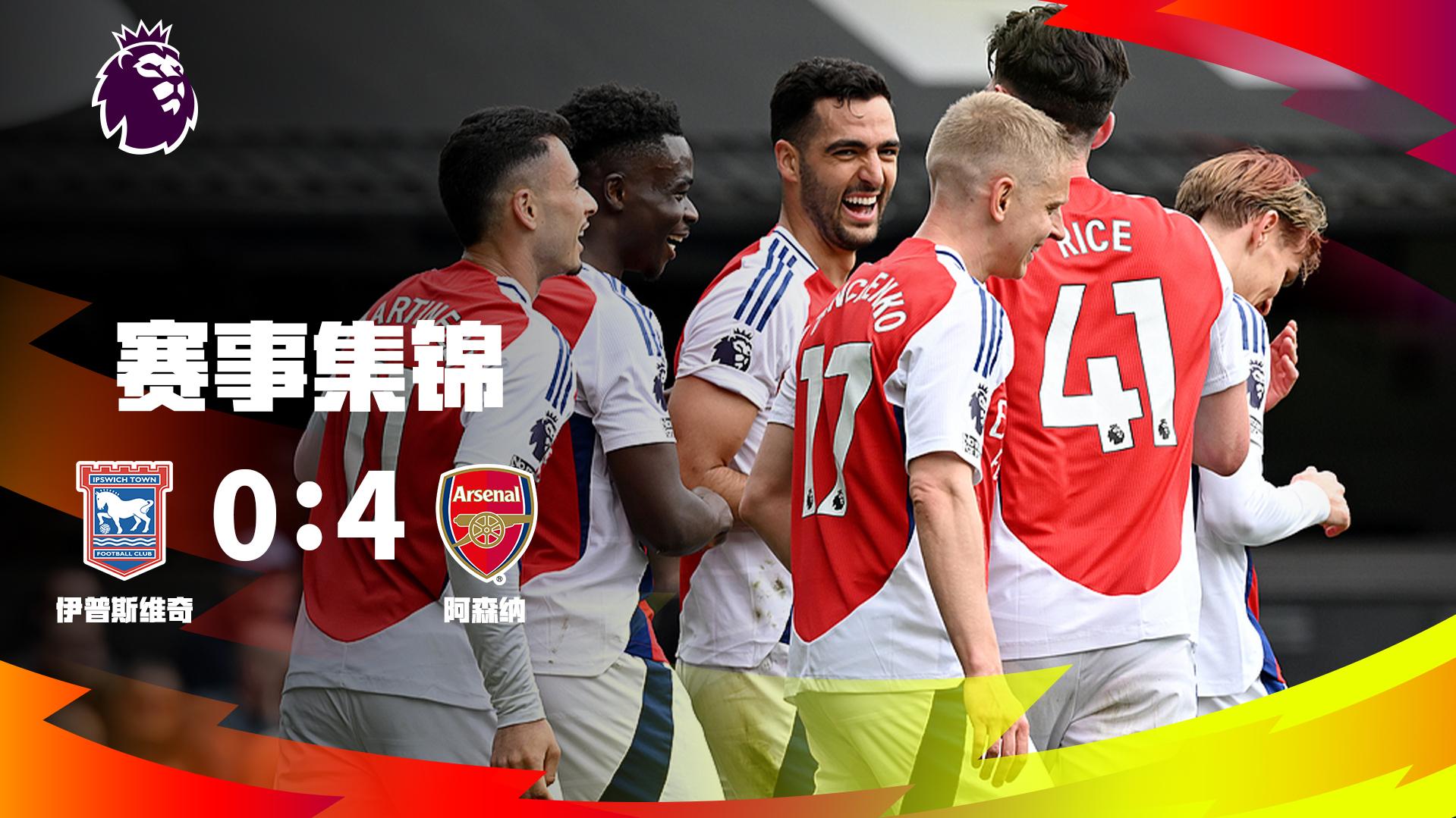 高清：英超利物浦遭绝平3-3 萨拉赫枯坐替补席